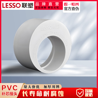 漏水补心排水管配件变径圈