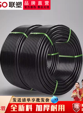 联塑pe管自来水管1寸20水管25黑塑料盘管热熔硬管四分饮用水灌溉