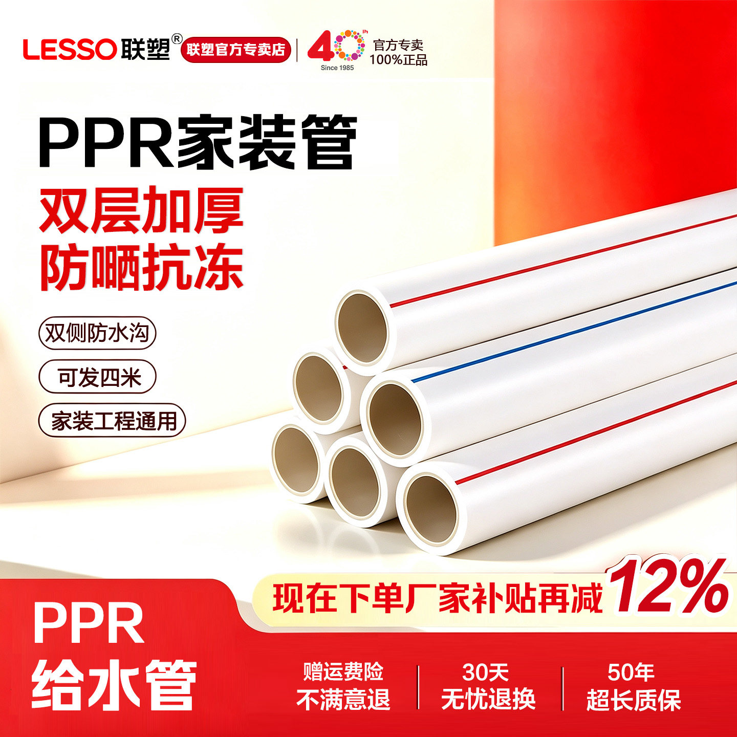 ppr20配件家装PPR热熔自来水图片