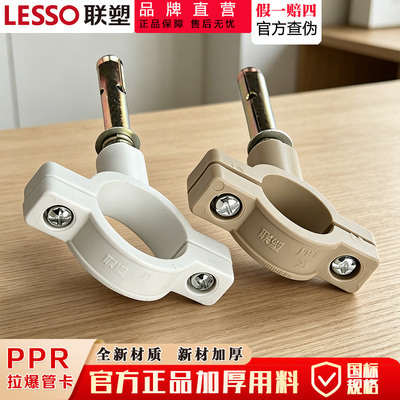 联塑PPRI型卡带爆破螺丝