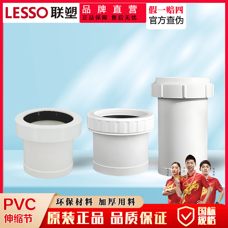 PVC伸缩节75110加长伸缩节