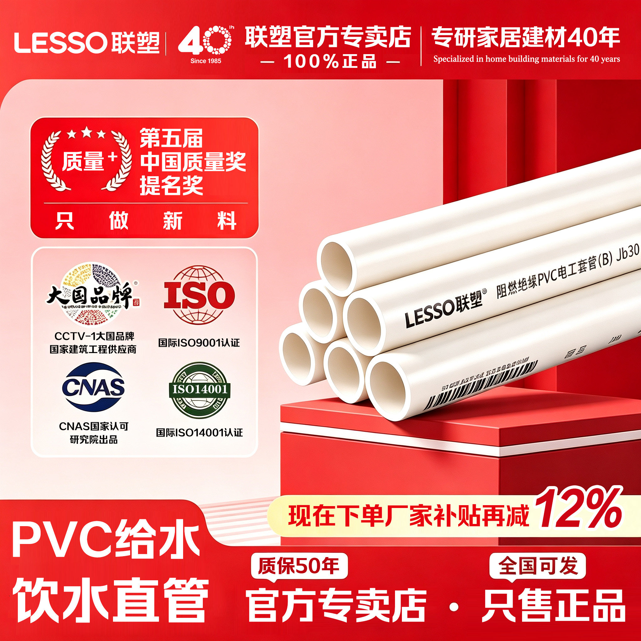 联塑PPVC给水管家用环保级塑料管