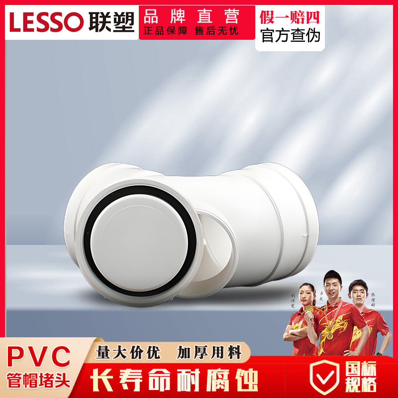 检查口螺帽PVC排水管配件5075