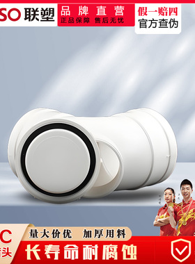 联塑PVC检查口罗帽盖子水管配件50 75 110 160排水管件存水弯螺帽