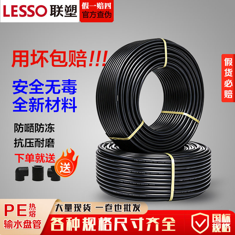 联塑全新料PE自来水管图片