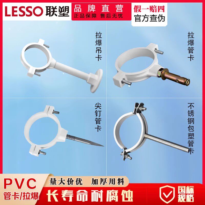 联塑PVC排水管吊卡管卡抱箍50 75 110 160管件配件拉爆管夹管卡子