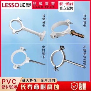 联塑PVC排水管吊卡管卡抱箍50 75 110 160管件配件拉爆管夹管卡子
