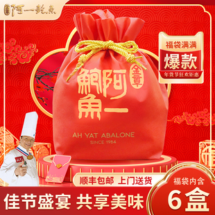 金章阿一鲍鱼年货节鲍鱼鹅掌年货家宴六件大礼包常温保存年礼甄选