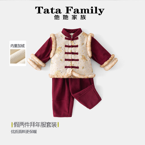 儿童秋冬唐装加绒套装男小童中国风拜年服盘扣演出服保暖汉服加厚