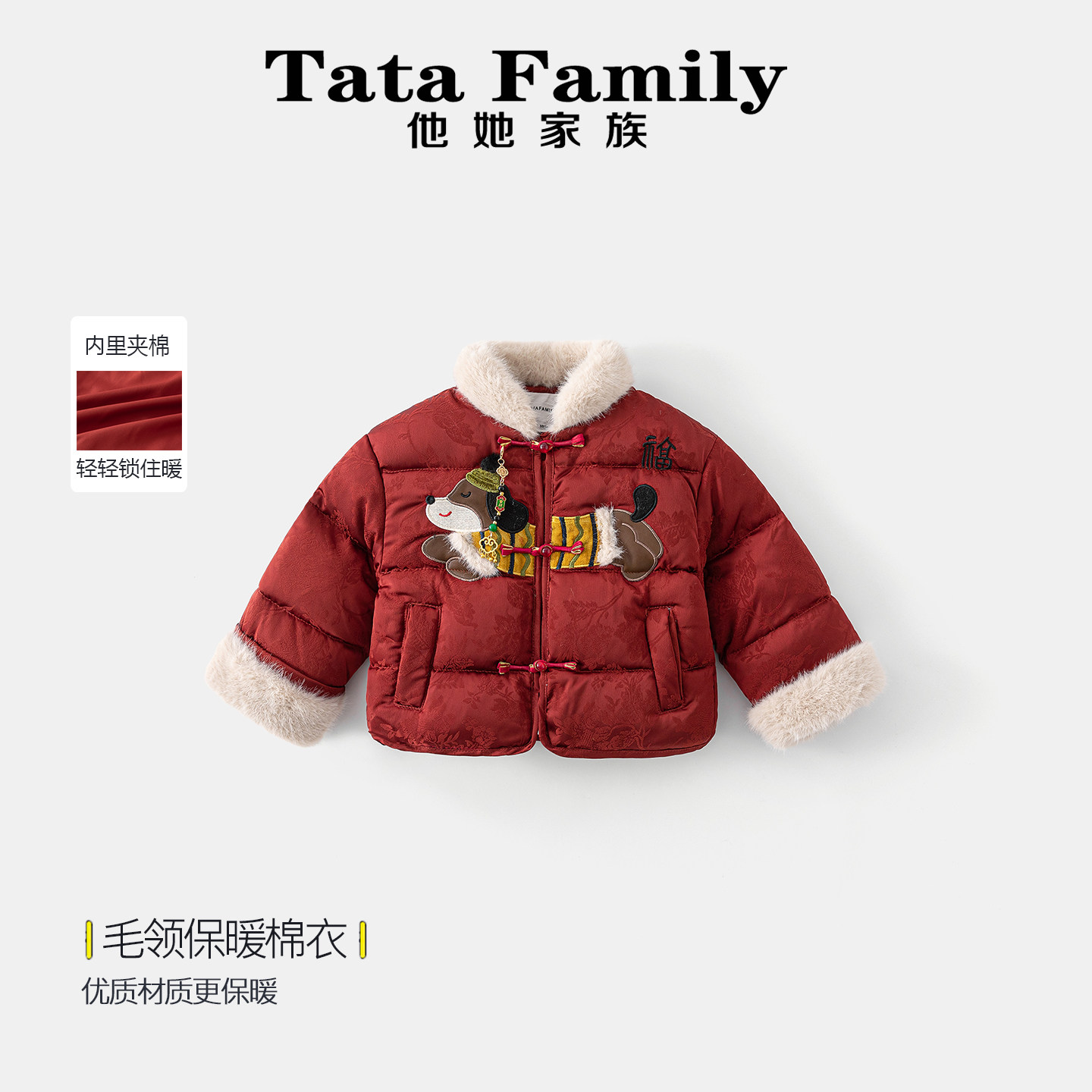 男女小童新中式毛领汉服棉服儿童加厚保暖中国风拜年服红外套周岁