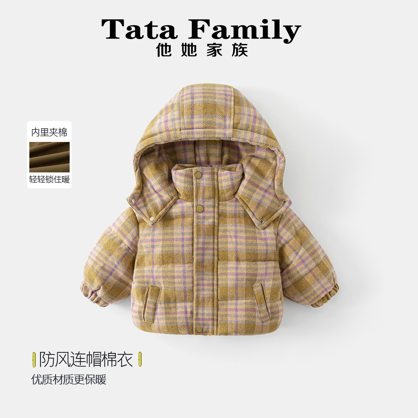 男女童复古格子连帽棉衣儿童加厚保暖外套加绒棉服新款棉袄中小童,童装/婴儿装/亲子装,棉袄/棉服,淘宝优惠券,粉丝福利购,淘宝优惠卷