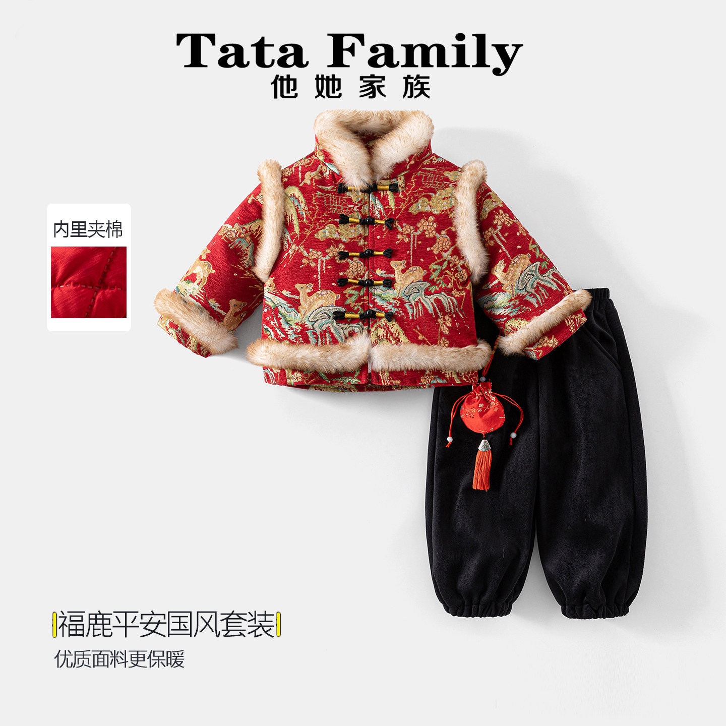 男童唐装汉服冬季加厚毛领拜年服红色福鹿平安两件套新款套装儿童,童装/婴儿装/亲子装,汉服,淘宝优惠券,粉丝福利购,淘宝优惠卷
