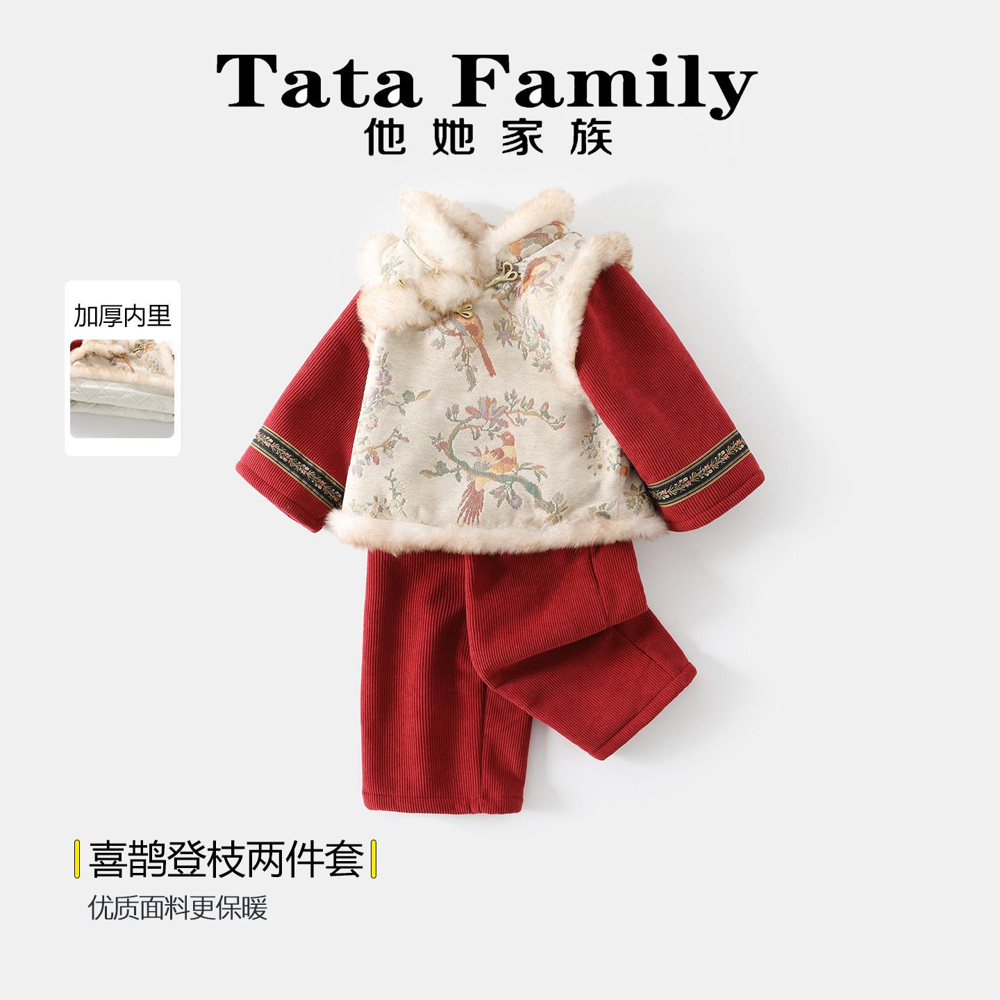 男童新中式拜年服套装儿童汉服红色喜鹊登枝两件套加厚保暖演出服,童装/婴儿装/亲子装,汉服,淘宝优惠券,粉丝福利购,淘宝优惠卷