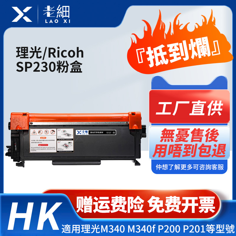 老细P200P201wM340fw粉盒