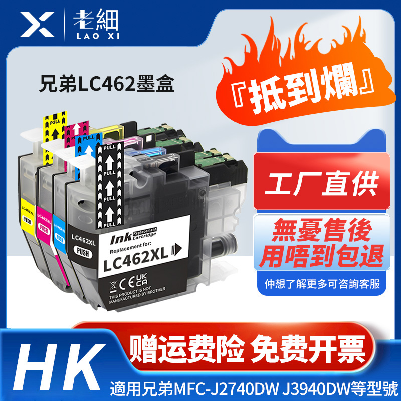 老细MFC-J3540DWJ3940DW墨盒