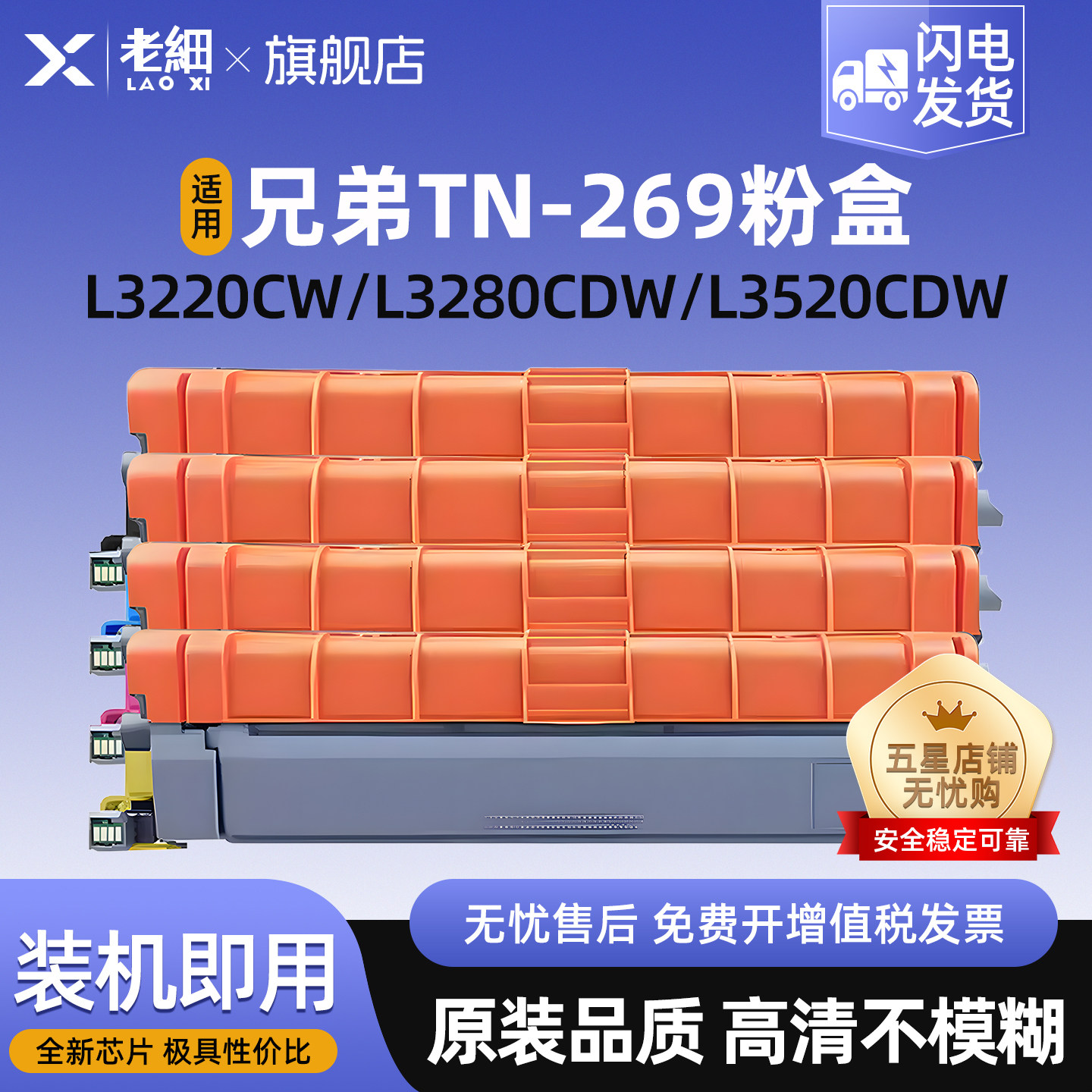 适用兄弟TN269粉盒DCP-L3520CDW L3560CDW硒鼓HL-L3220CW L3240CDW L3280CDW碳粉MFC-L8340CDW 鼓架DR-269CL,办公设备/耗材/相关服务,硒鼓/粉盒,淘宝优惠券,粉丝福利购,淘宝优惠卷