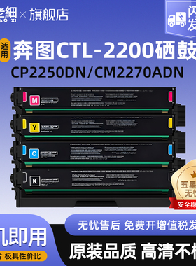 适用奔图CTL-2200硒鼓PANTUM CP2250DN粉盒CM2270ADN彩色激光打印机墨盒 CTL-2200H墨粉碳粉盒 废粉盒