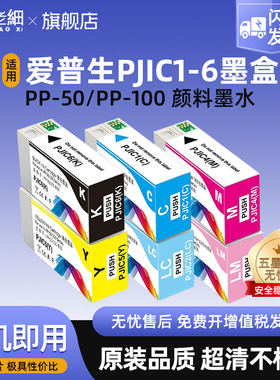 适用EPSON爱普生PP100墨盒PP-100N墨盒PP-50墨盒PP-50BD PP-100 II AP PJIC6(K)光盘印刷刻录机打印机墨盒