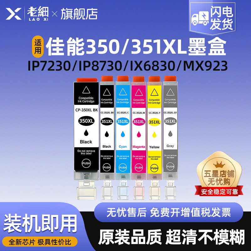 老细MG5630打印机墨水盒墨盒