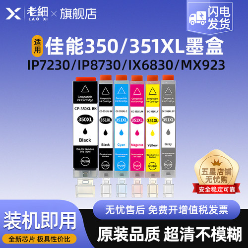 老细MG5630打印机墨水盒墨盒