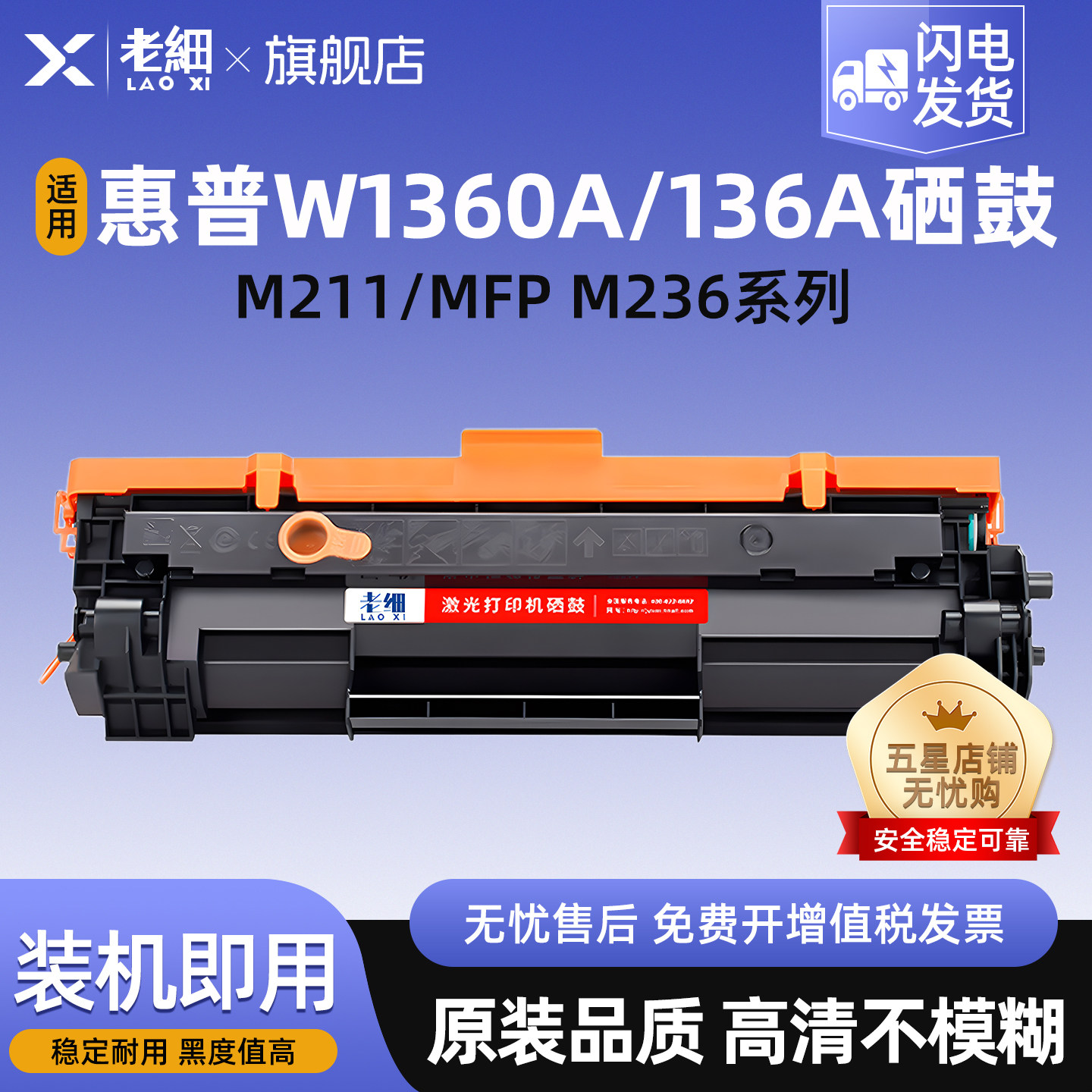 适用惠普W1360A硒鼓M211dw M236dw MFP M236d M236sdn M236sdw激光打印机粉盒LaserJet M211d碳粉HP136A墨粉,办公设备/耗材/相关服务,硒鼓/粉盒,淘宝优惠券,粉丝福利购,淘宝优惠卷