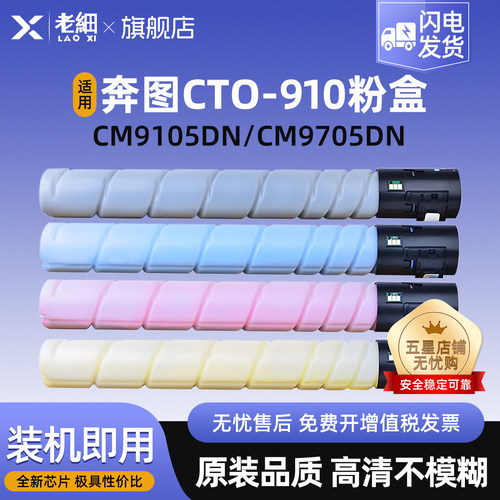 老细CM9705激光打印机碳粉盒硒鼓