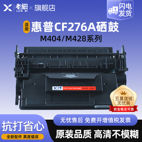 老细M404nM404mM404dn打印硒鼓