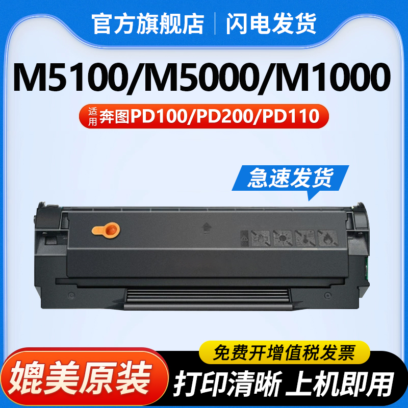老细M5200M6000打印机墨盒硒鼓