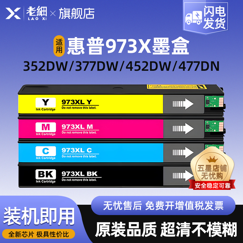老细P57750dw打印机墨水盒墨盒