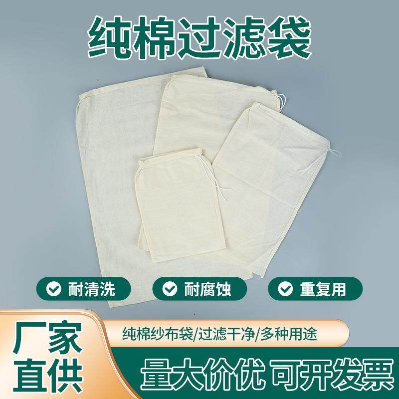 工厂纯棉过滤袋茶包中药袋子隔渣袋包袋搓冰粉籽滤布量大优惠,标准件/零部件/工业耗材,滤袋,淘宝优惠券,粉丝福利购,淘宝优惠卷