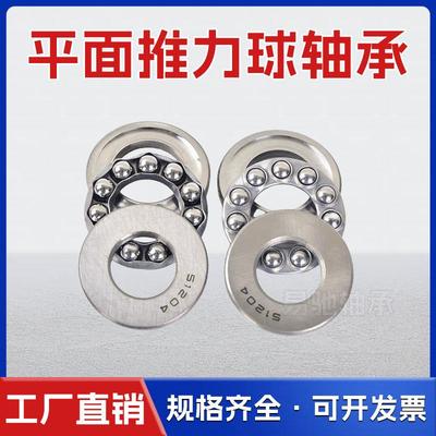 平面推力球轴承51200 51201 51202 51203 51204 51205 51206碳钢