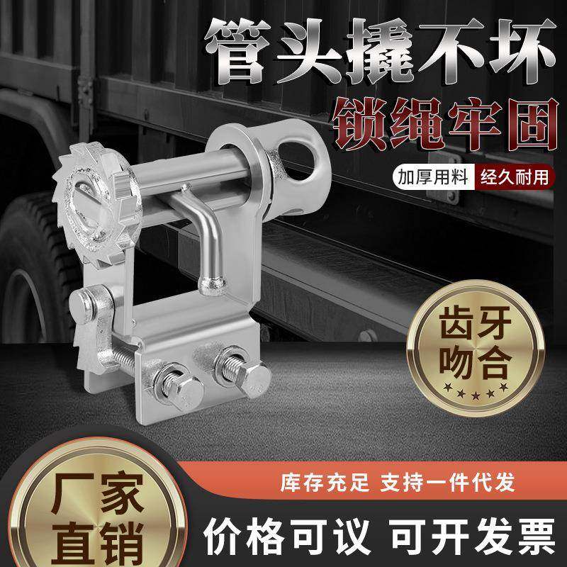 货车紧绳器手动加厚万能收紧器车用重型小型汽车焊接拉紧绳器棘轮,搬运/仓储/物流设备,拉紧器,淘宝优惠券,粉丝福利购,淘宝优惠卷