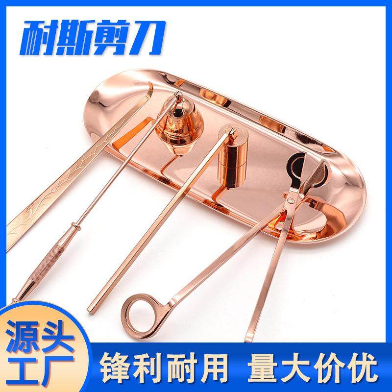玫瑰金香薰蜡烛工具五件套烛火钩烛芯剪灭烛罩配件灭烛器厂家,家居饰品,灭烛剪,淘宝优惠券,粉丝福利购,淘宝优惠卷