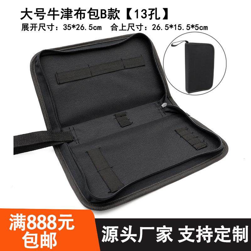 新款时尚多功能钟表工具包 牛津布五金工具收纳包布包源头厂家,五金/工具,工具包,淘宝优惠券,粉丝福利购,淘宝优惠卷