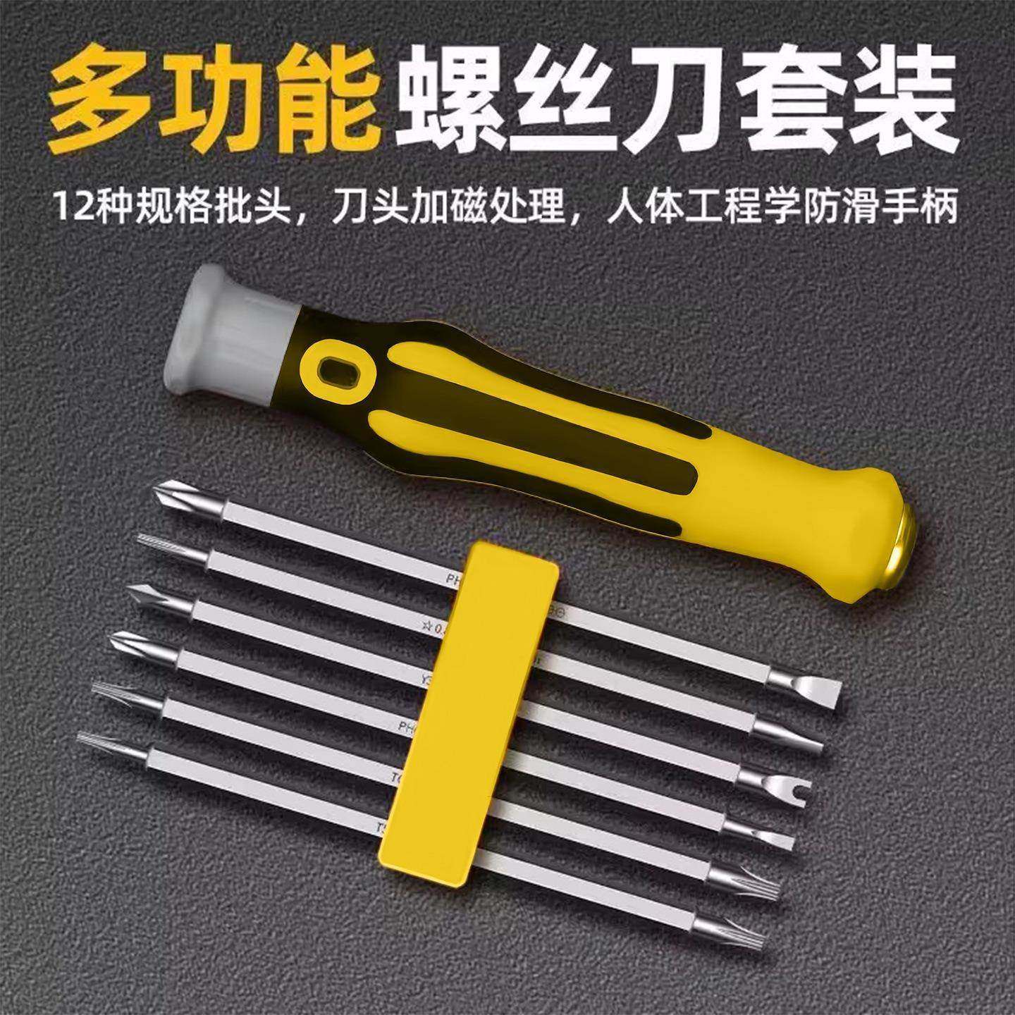 异形螺丝刀套装U型一十字家用多功能螺丝批组套梅花用改锥工具,五金/工具,其它工具,淘宝优惠券,粉丝福利购,淘宝优惠卷