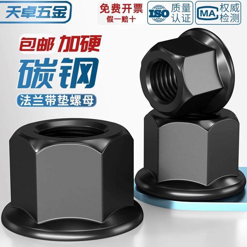 加高法兰面带垫螺帽六角厚螺丝母模具压板母M10M12M16M20M22-M30,五金/工具,螺母,淘宝优惠券,粉丝福利购,淘宝优惠卷