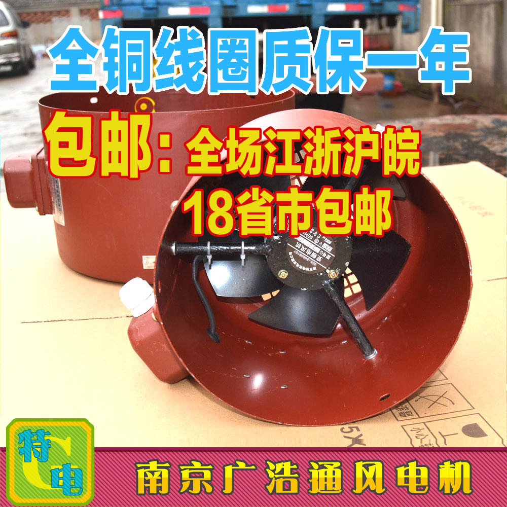 供应 包邮 G112A G90A G280A G355AB 变频调速电机配套轴流通风机