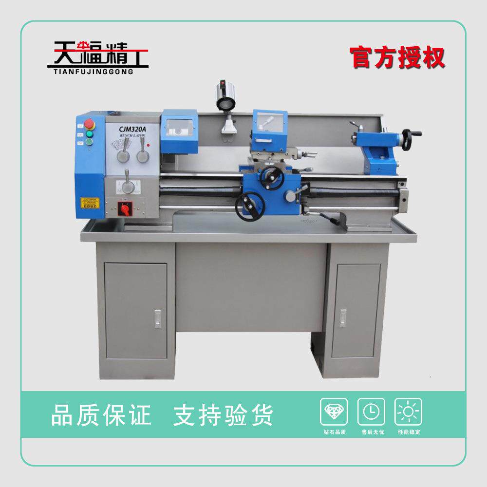 厂家直销cjm320a台式车床 微型车床 普通车床 仪表车床 全国联保