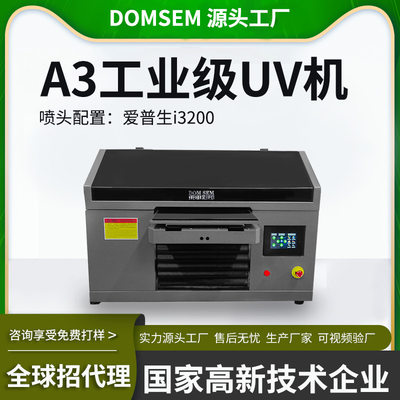i3200高速A3uv打印机亚克力金属玻璃木板不锈钢保温杯酒瓶ABS印刷