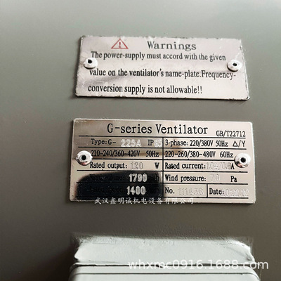 变频电机通风机轴流风机G-series Ventilator轴流风扇 风机G-225A