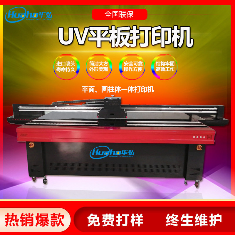 3d浮雕瓷砖打印机背景墙喷绘玻璃亚克力uv平板喷墨机器高清数码