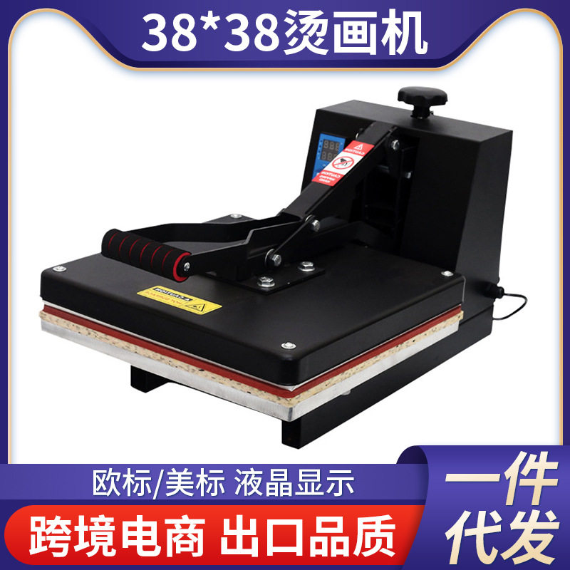【定制】logo烫画打印机 3838T恤玩具烫钻烫金高压平板烫画机印花,办公设备/耗材/相关服务,烫金机/压烫机,淘宝优惠券,粉丝福利购,淘宝优惠卷