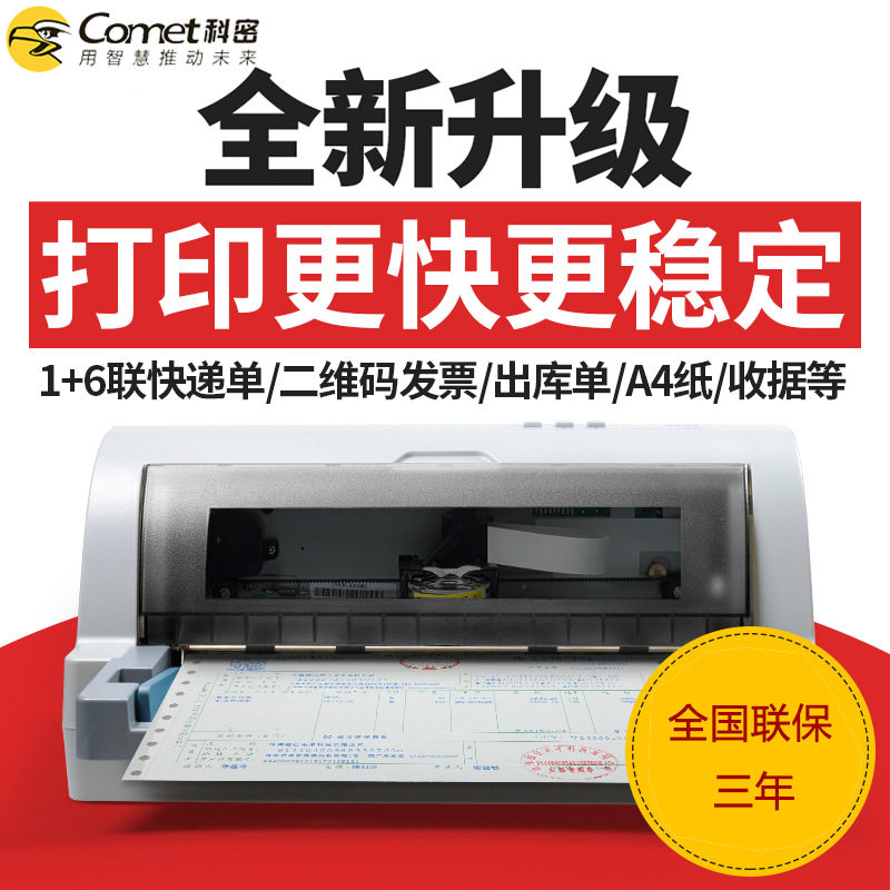 BF-630K针式打印机全新营工作台/防静电工作台