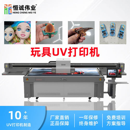 高喷uv平板打印机手机壳ABS文具外壳积木塑料金属板印刷机磁悬浮