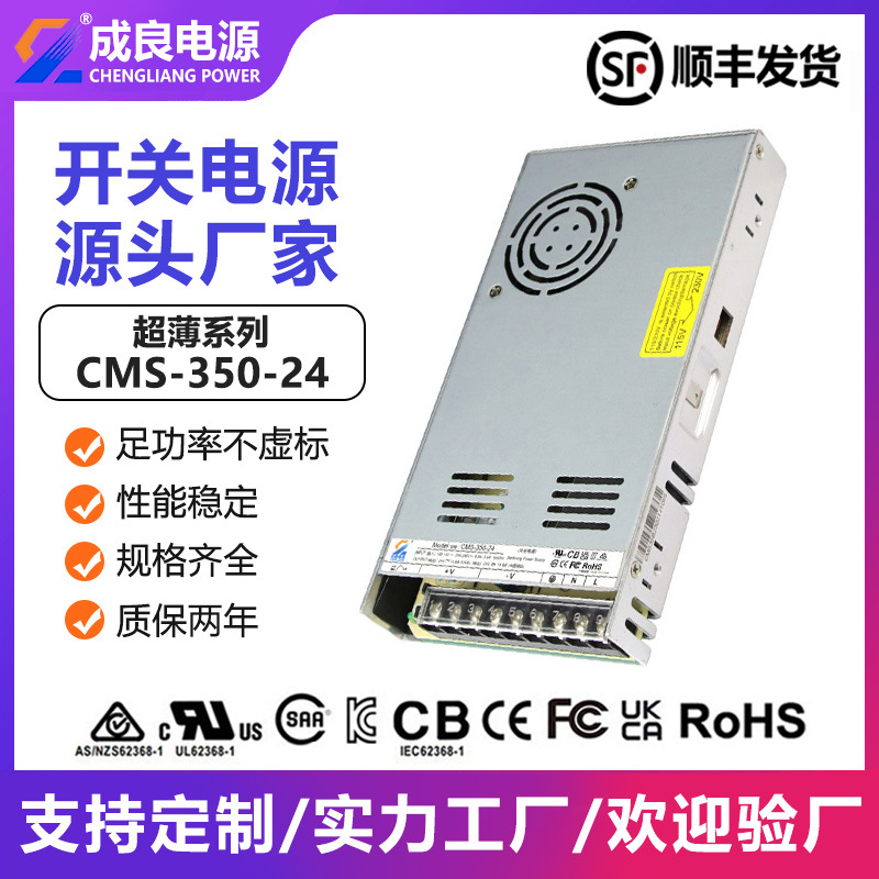 UL CB CE认证CMS350w工业工控设备电源3D打印机开关电源厂家