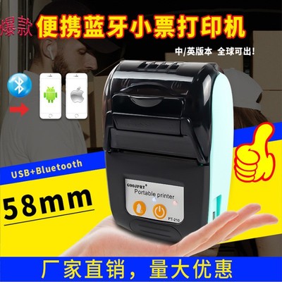 GOOJPRT跨境爆款美团饿了么外卖票据58mm便携无线蓝牙热敏打印机