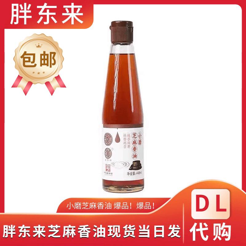 胖东来DL品质小磨芝麻香油火锅蘸酱家庭常备瓶装448ml/瓶