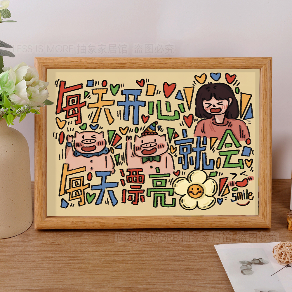 每天开心漂亮创意文字女生卧室桌面摆件高级感字画礼物装饰挂画潮