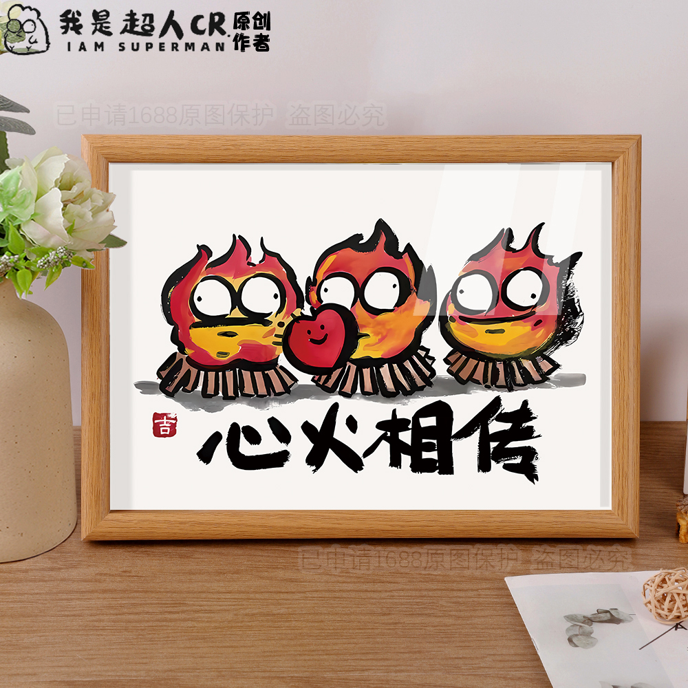 薪火相传教师节送老师毕业纪念礼物创意搞笑相框摆件课室装饰挂画