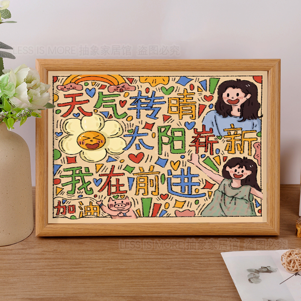我在前进创意文字女生桌面摆件高级感工位相框摆台鼓励自己礼物潮